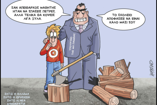 skitso-grigoriadis